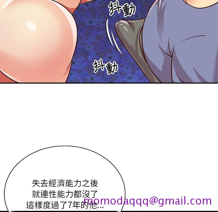 天真姊妹花 第41章 第16页