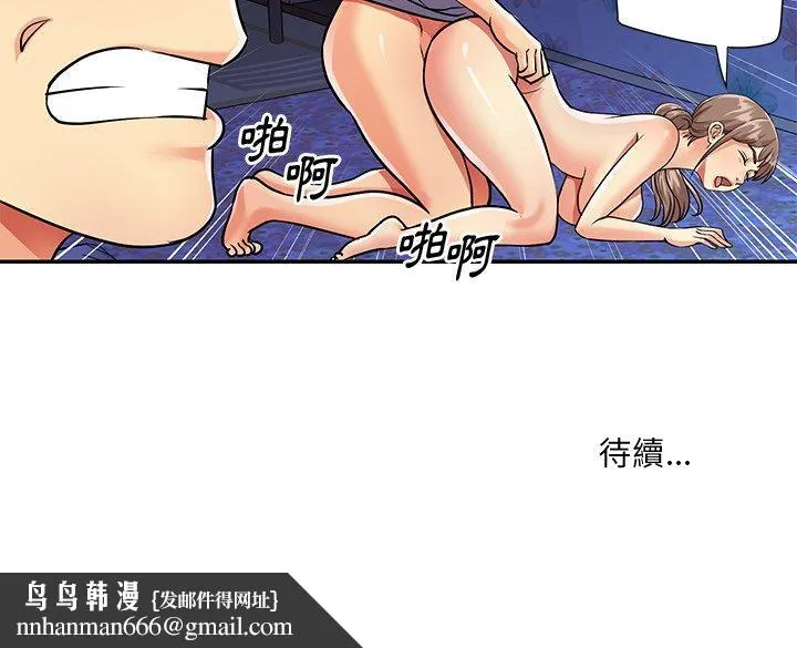 天真姊妹花 第41章 第94页