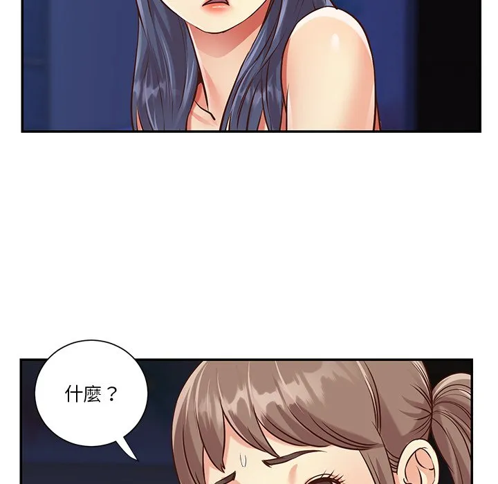 天真姊妹花 第41章 第65页