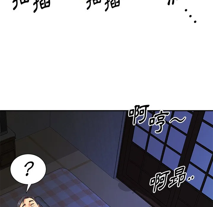天真姊妹花 第41章 第84页