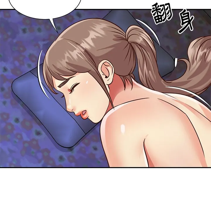 天真姊妹花 第41章 第27页