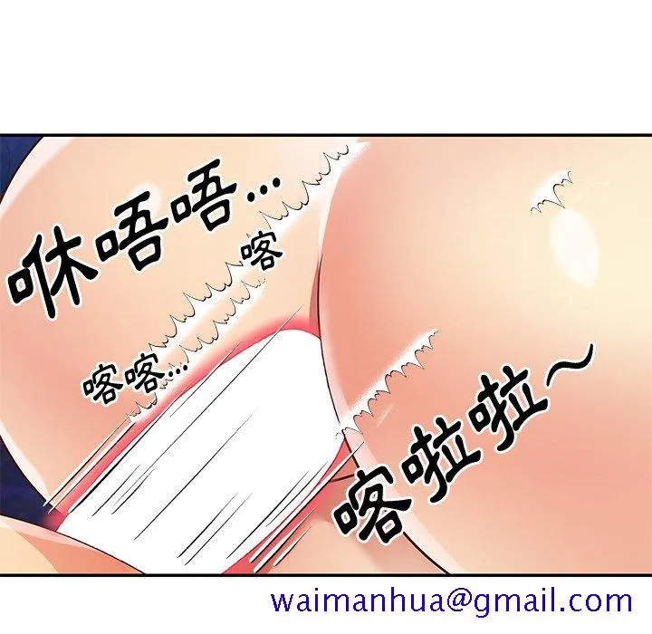 天真姊妹花 第41章 第41页