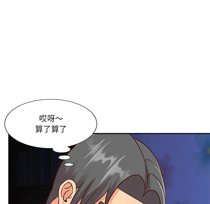 天真姊妹花 第41章 第25页