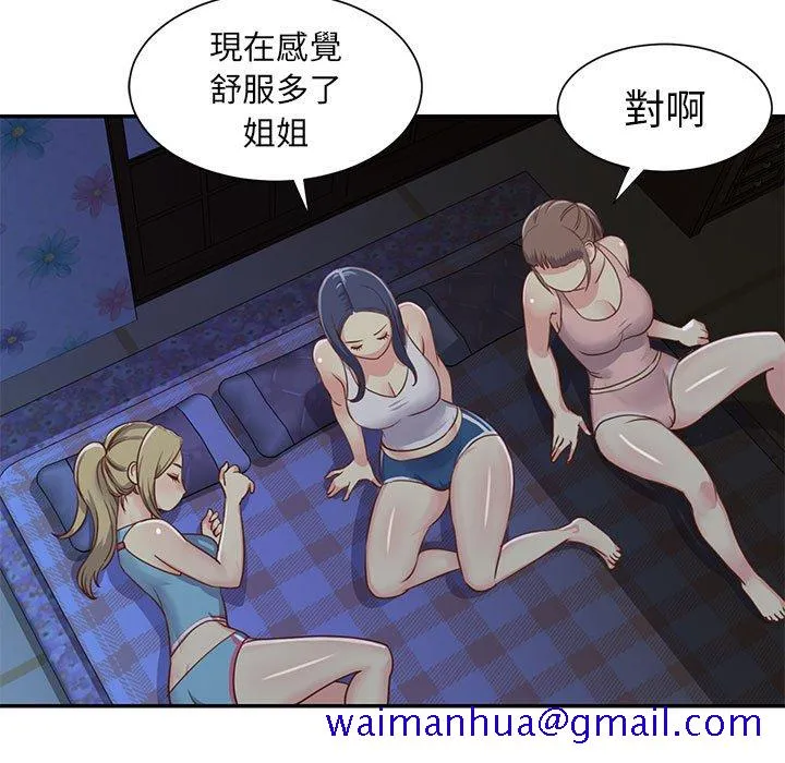 天真姊妹花 第13章 第61页