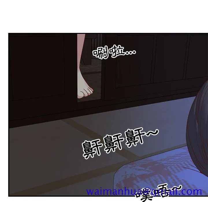 天真姊妹花 第13章 第71页