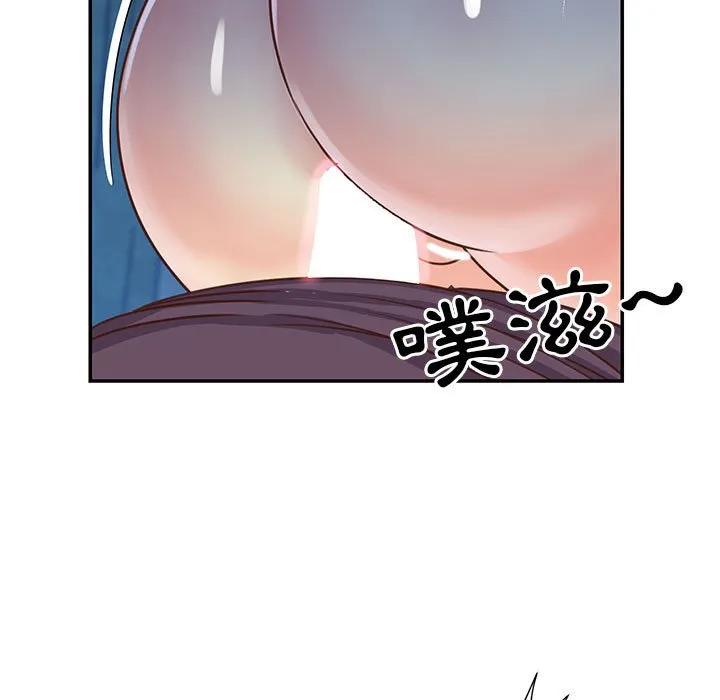 天真姊妹花 第13章 第89页