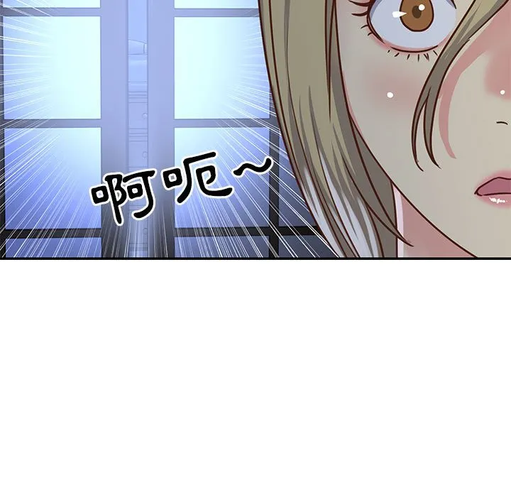 天真姊妹花 第13章 第43页