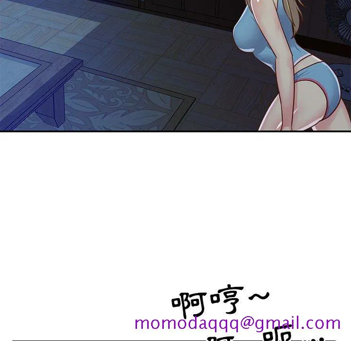 天真姊妹花 第13章 第36页