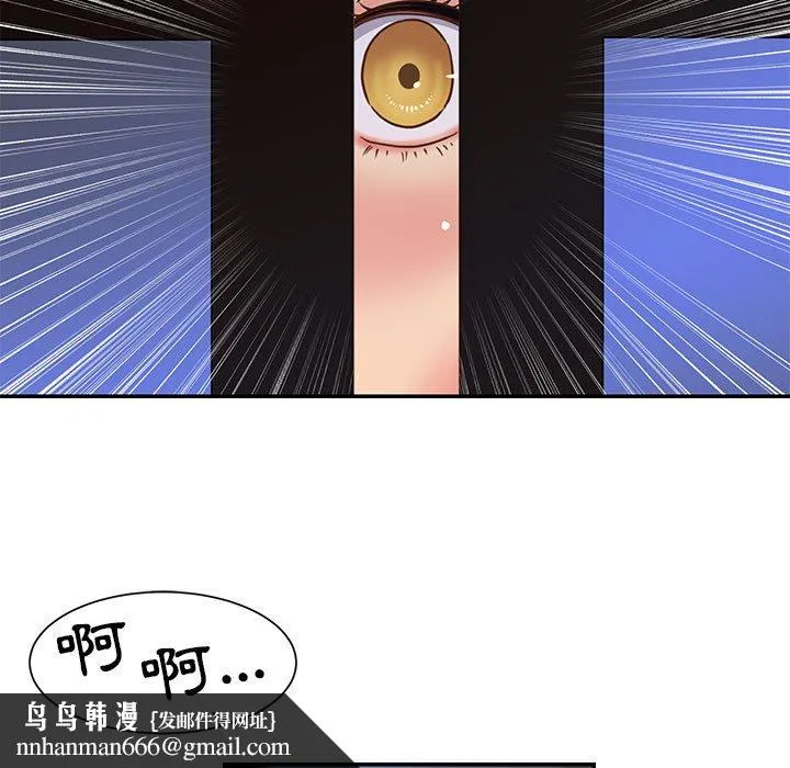 天真姊妹花 第13章 第47页