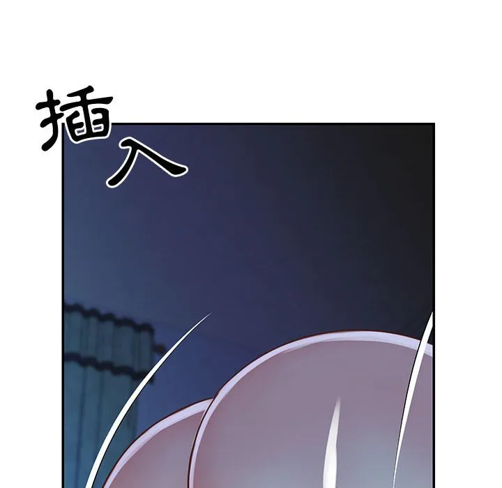 天真姊妹花 第13章 第88页