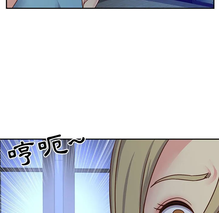 天真姊妹花 第13章 第42页