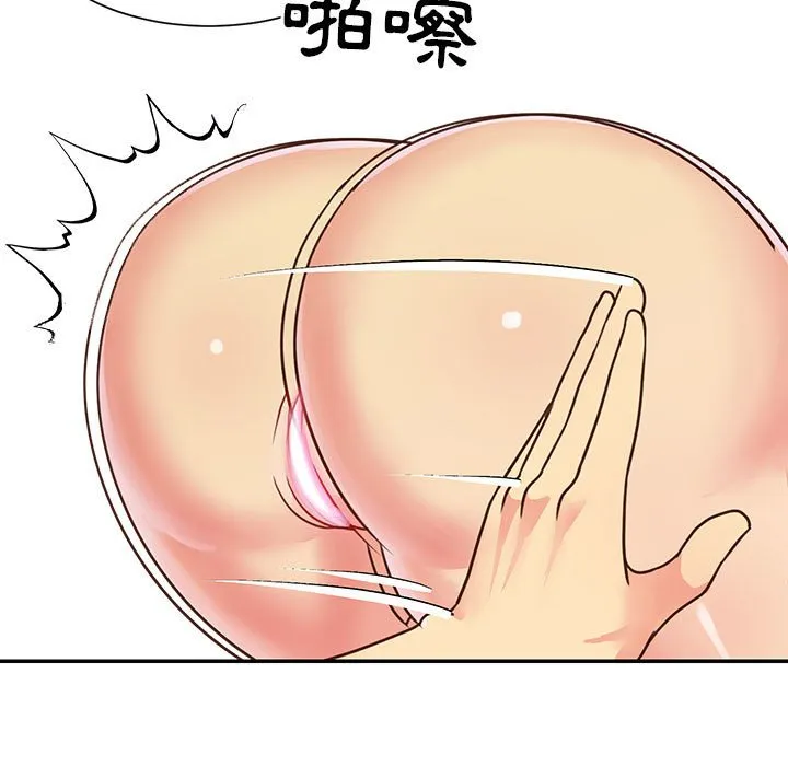 天真姊妹花 第13章 第17页