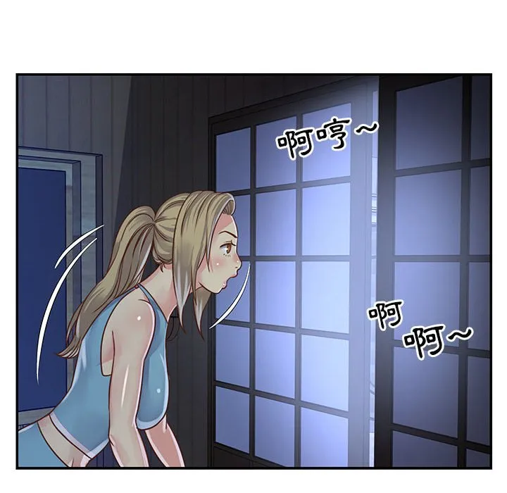 天真姊妹花 第13章 第44页