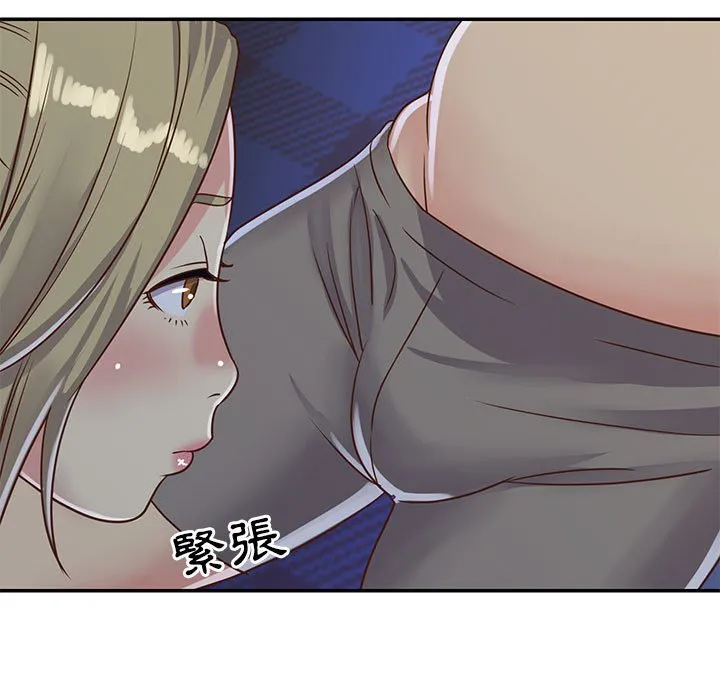 天真姊妹花 第13章 第77页