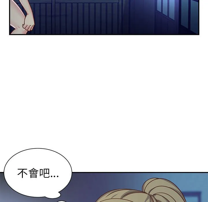 天真姊妹花 第13章 第39页