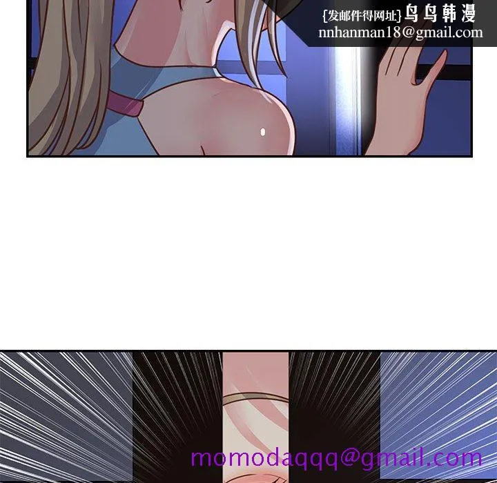 天真姊妹花 第13章 第46页