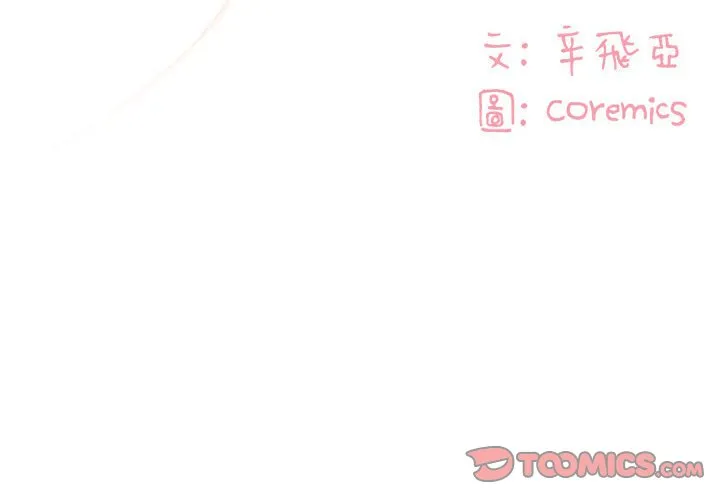天真姊妹花 第13章 第2页