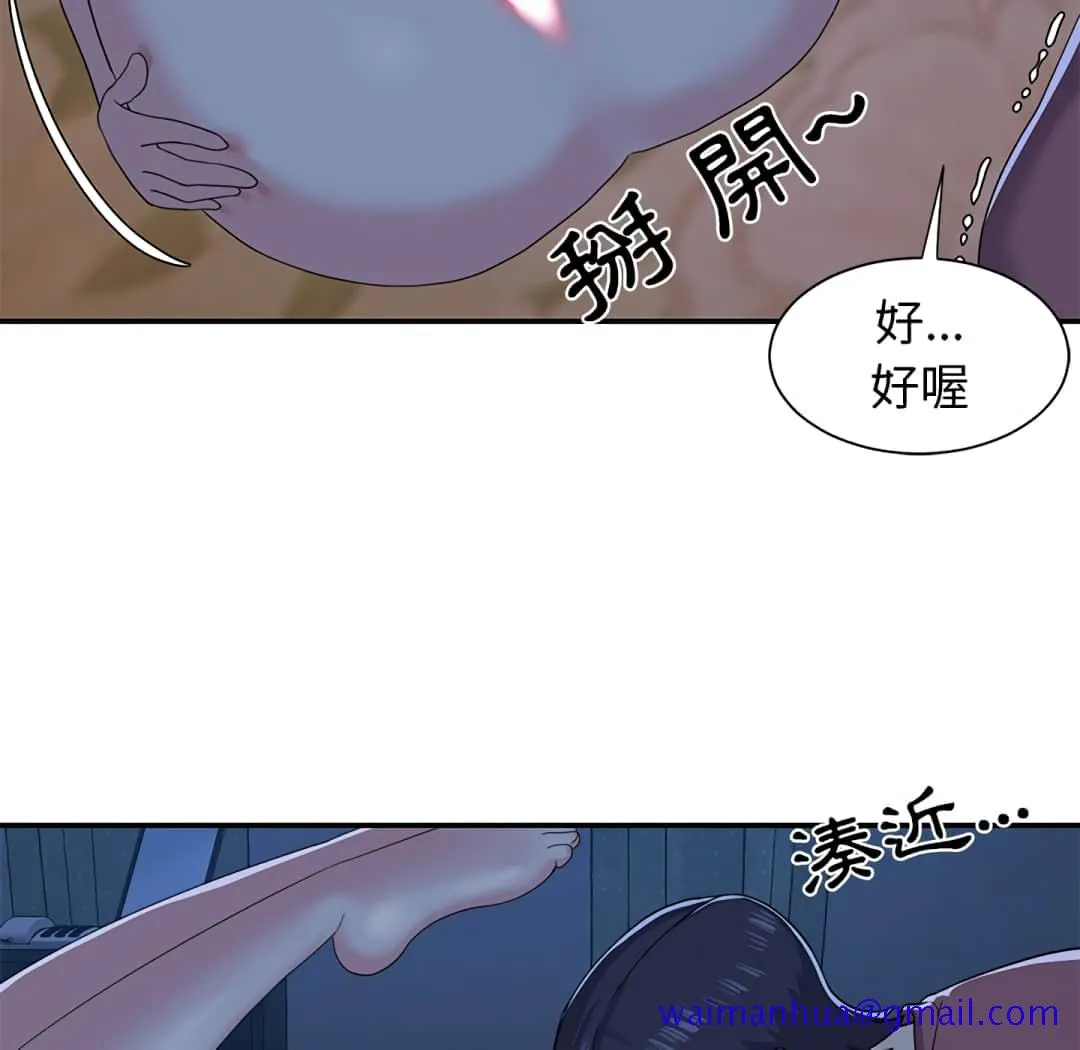 天真姊妹花 第5章 第21页