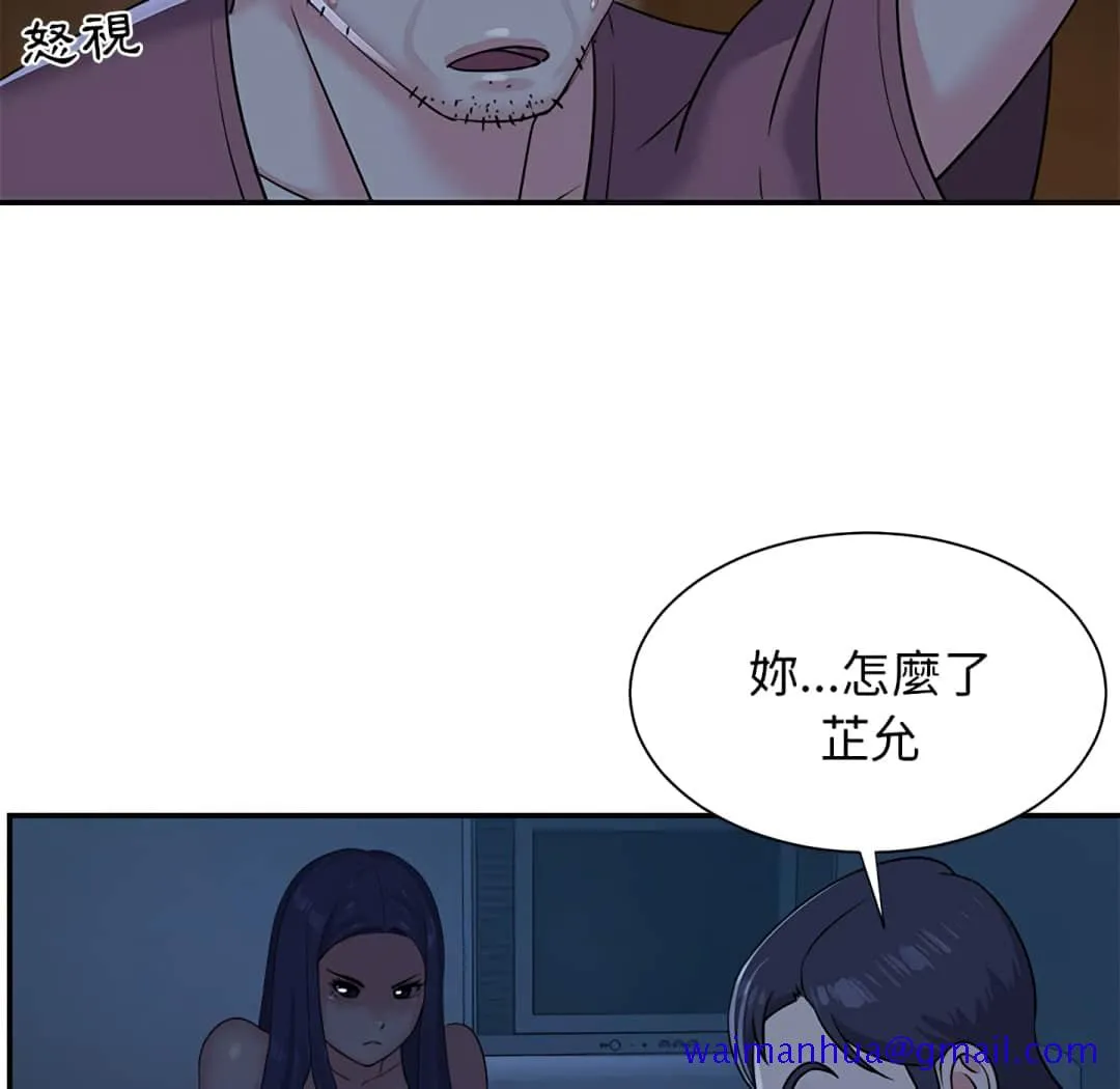 天真姊妹花 第5章 第91页