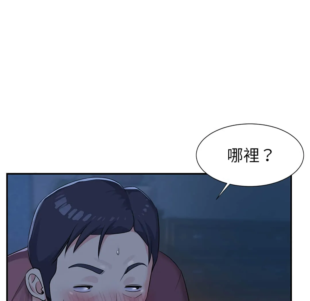 天真姊妹花 第5章 第37页