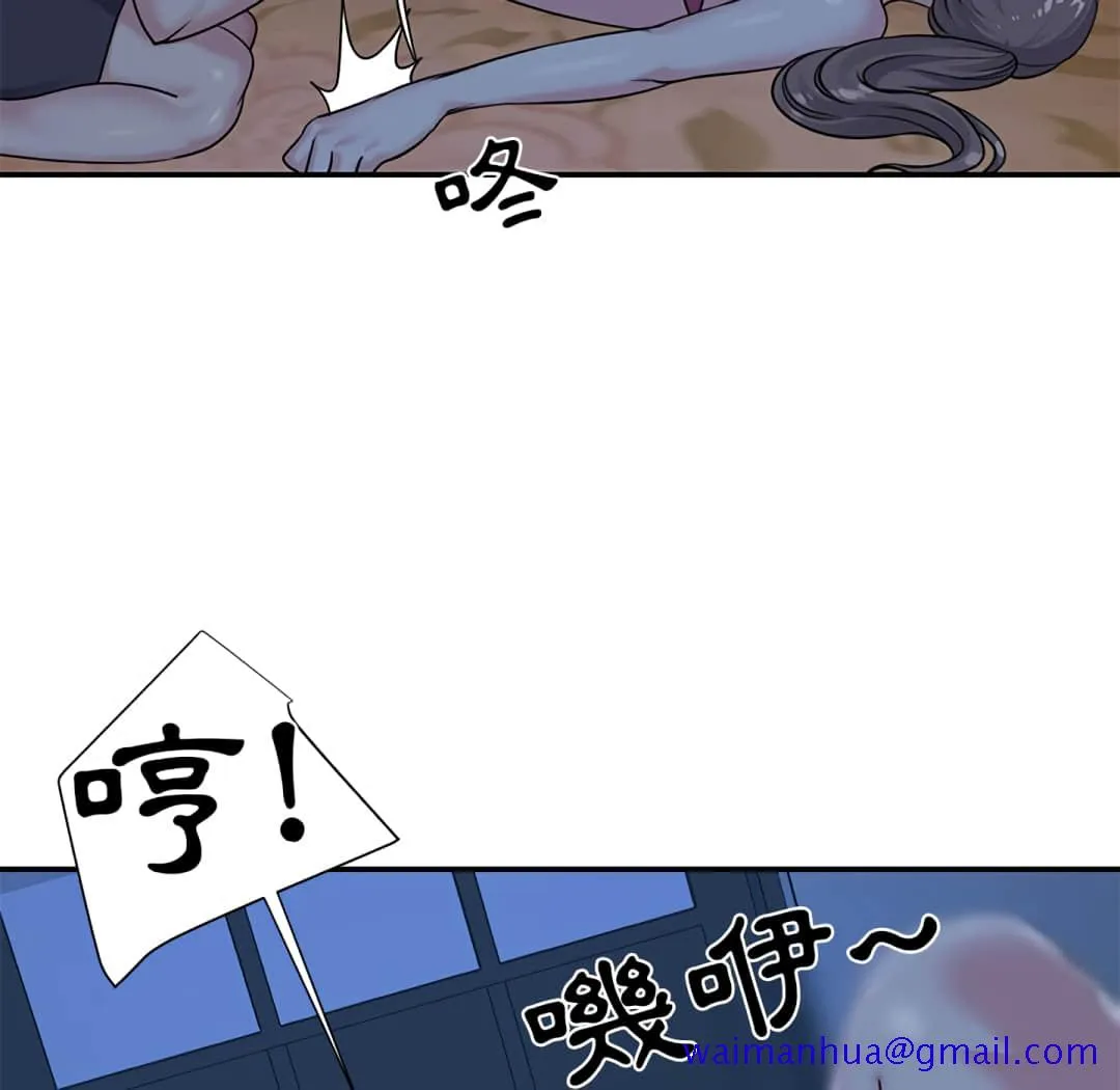 天真姊妹花 第5章 第31页