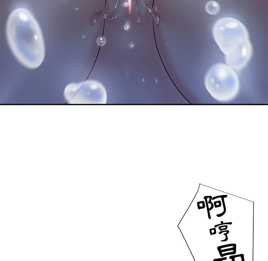 天真姊妹花 第5章 第55页