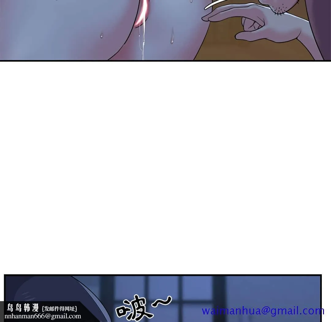 天真姊妹花 第5章 第51页