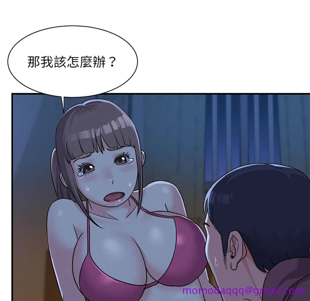 天真姊妹花 第5章 第16页