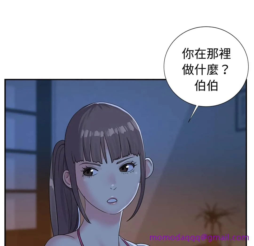 天真姊妹花 第5章 第6页