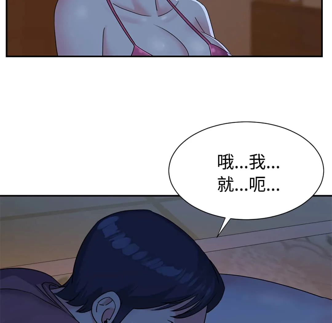 天真姊妹花 第5章 第7页