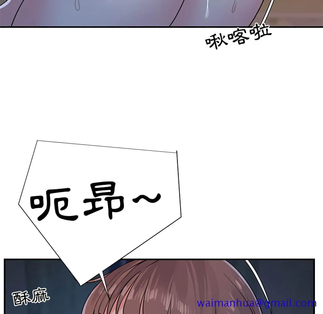 天真姊妹花 第5章 第81页