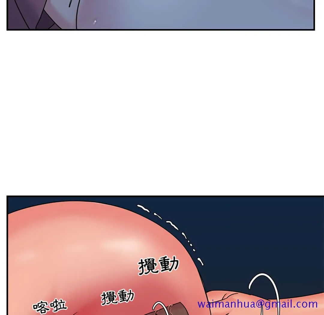 天真姊妹花 第5章 第61页