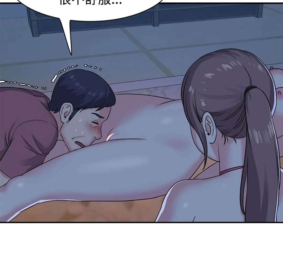 天真姊妹花 第5章 第9页
