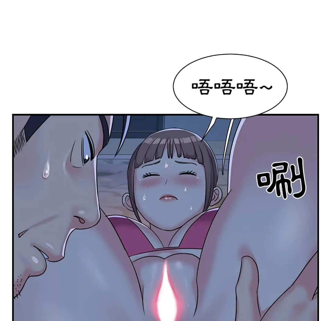 天真姊妹花 第5章 第23页