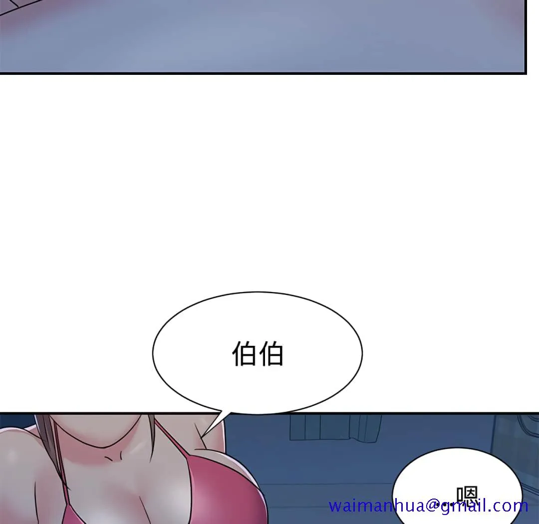天真姊妹花 第5章 第11页