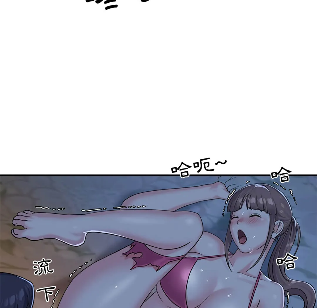 天真姊妹花 第5章 第33页