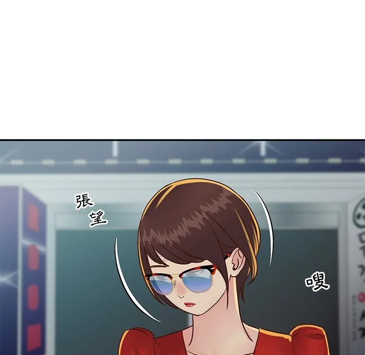 天真姊妹花 第24章 第8页