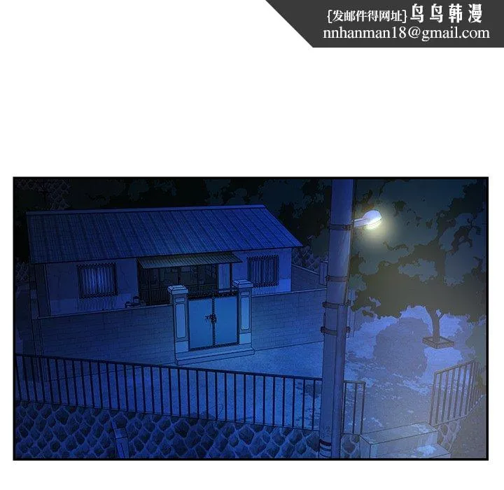 天真姊妹花 第24章 第48页