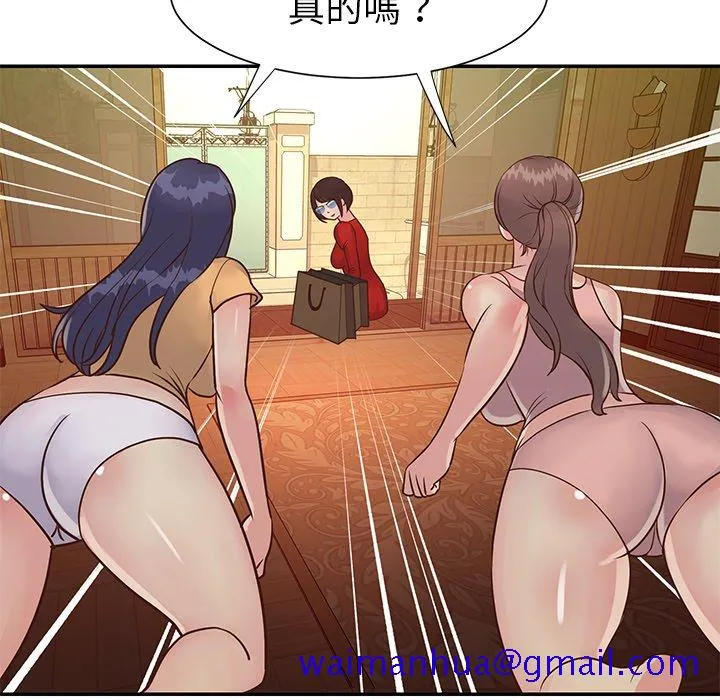 天真姊妹花 第24章 第21页