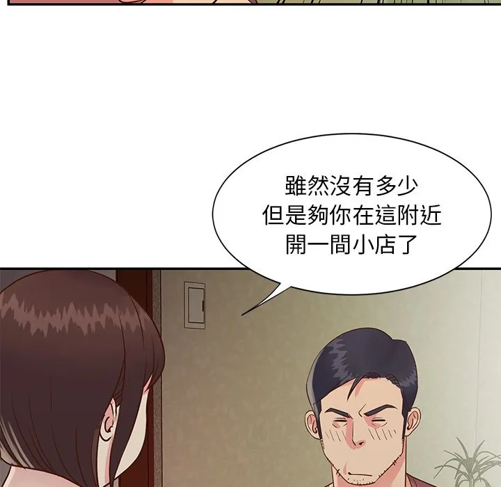 天真姊妹花 第24章 第42页