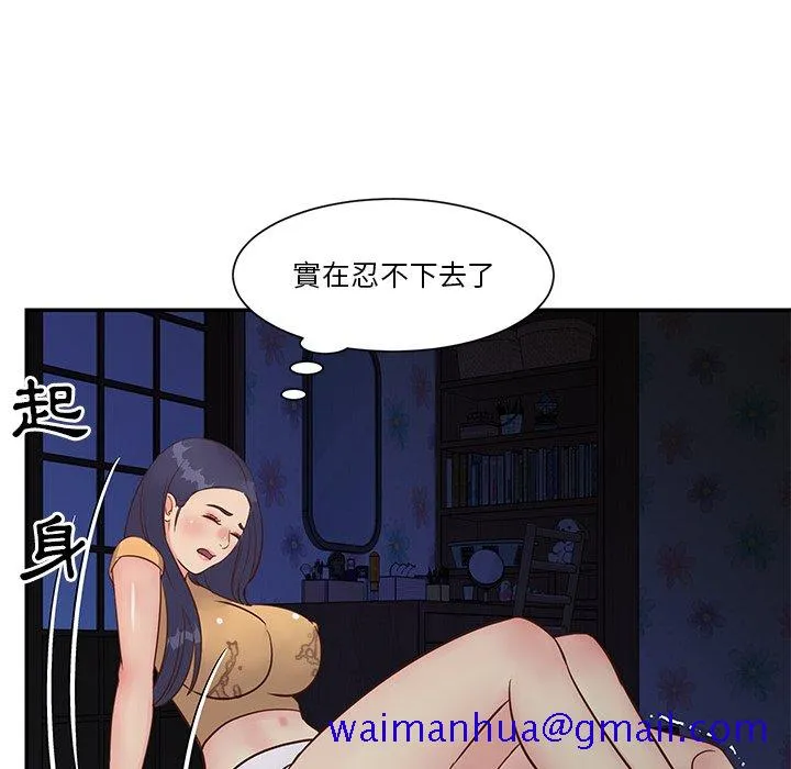 天真姊妹花 第24章 第71页