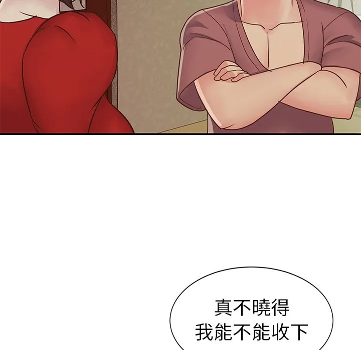 天真姊妹花 第24章 第43页