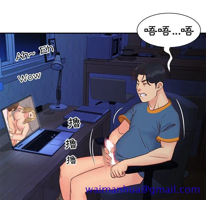 天真姊妹花 第24章 第81页