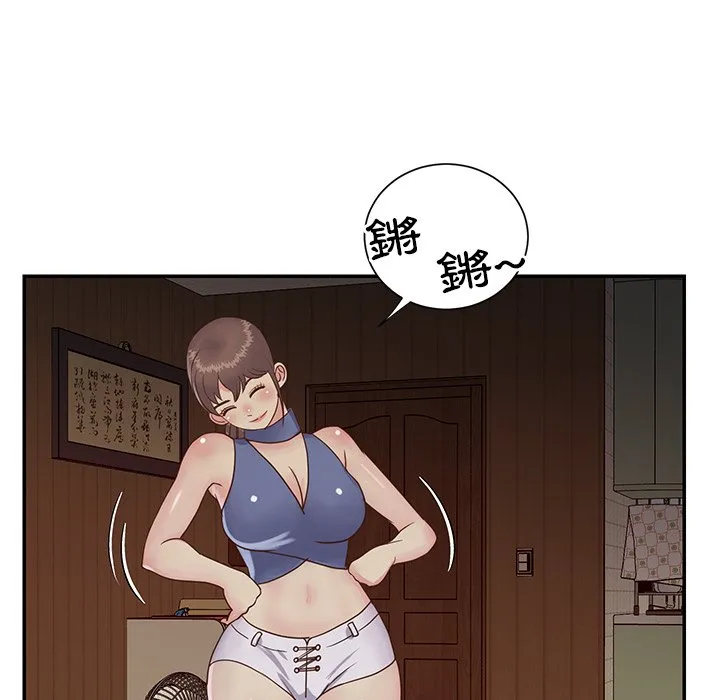 天真姊妹花 第24章 第25页