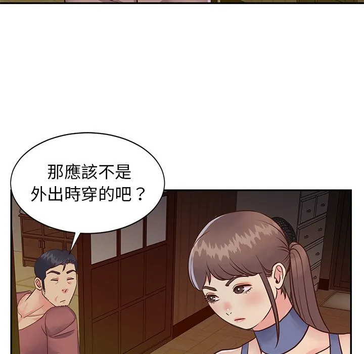天真姊妹花 第24章 第28页