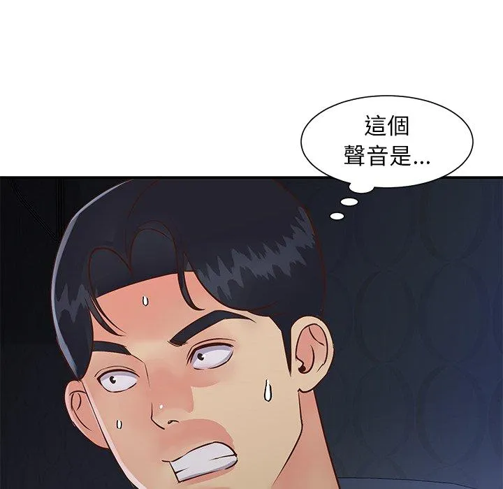 天真姊妹花 第24章 第94页