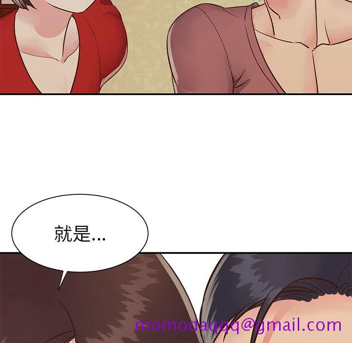 天真姊妹花 第24章 第46页