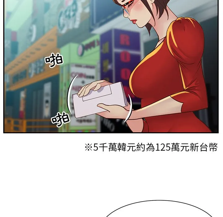 天真姊妹花 第24章 第10页