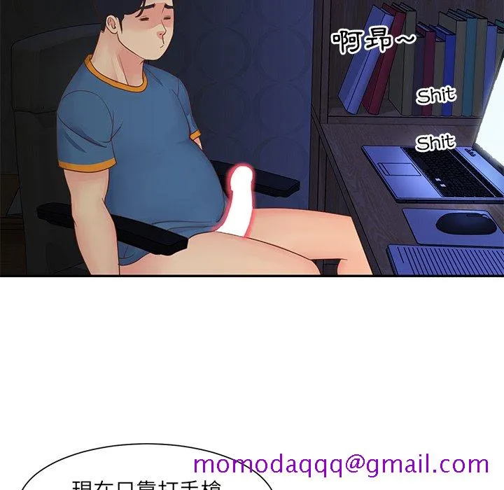 天真姊妹花 第24章 第86页