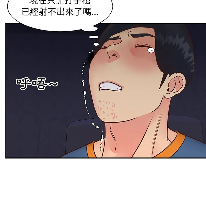 天真姊妹花 第24章 第87页